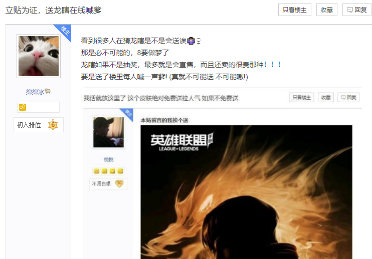 英雄联盟手游龙虾皮肤要来了，玩家被疯狂打脸，在线叫爹