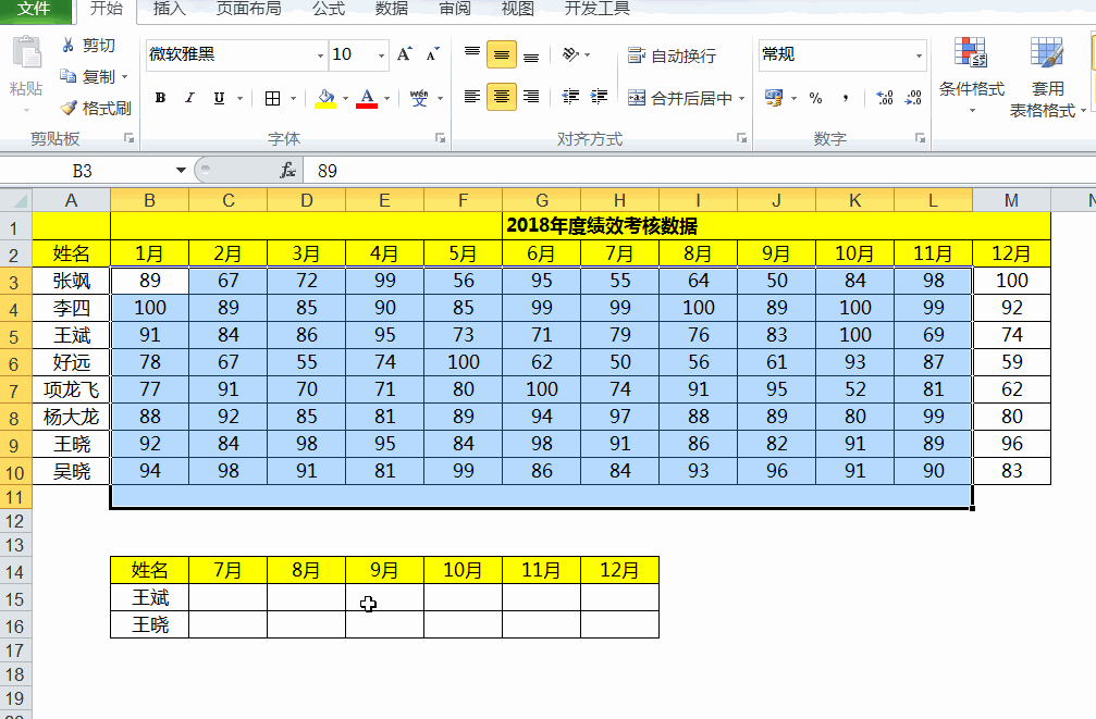 如何制表(Excel常见7个操作技巧，快速提升工作效率，只需简单几步就搞定)