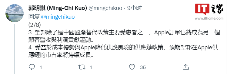 郭明錤：苹果 iPhone 14 / Pro 系列供应商新增中国圣邦微电子