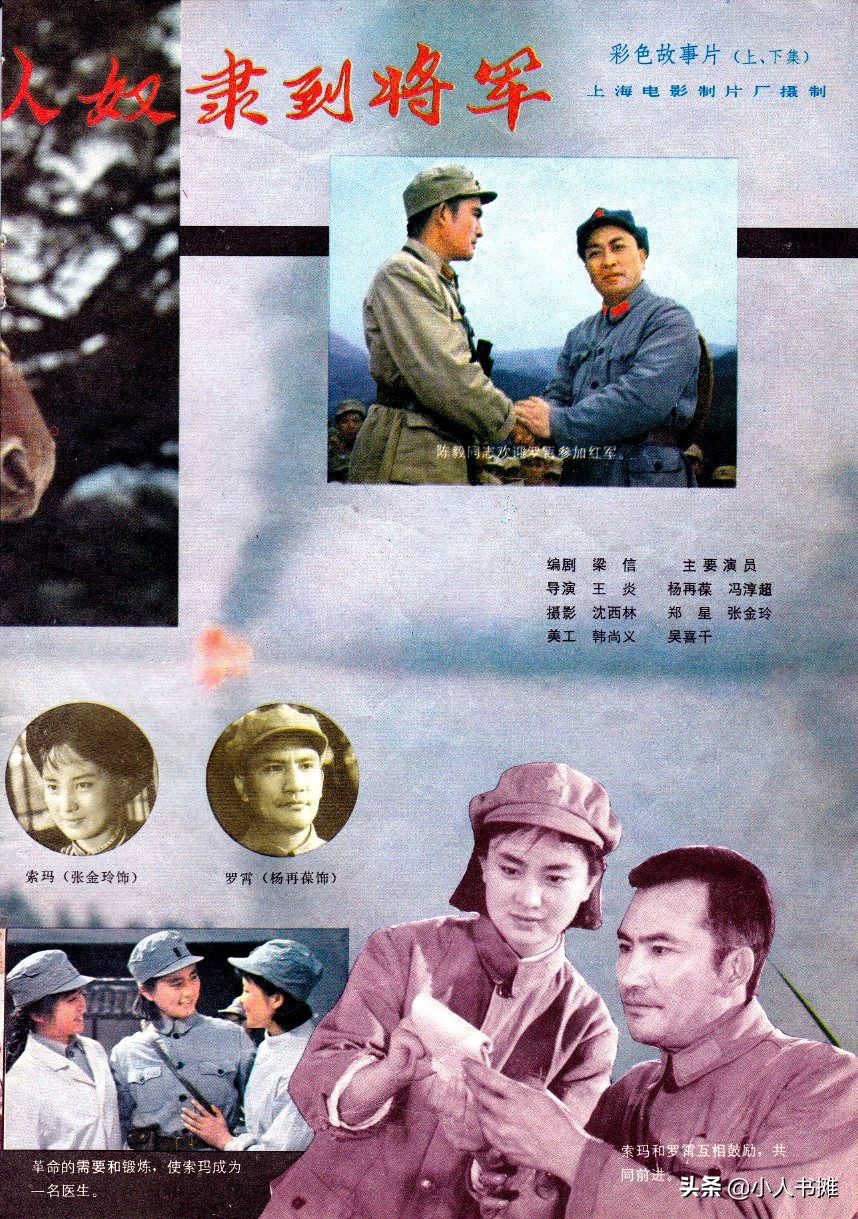 《大众电影》1979年06期，经典怀旧电影杂志