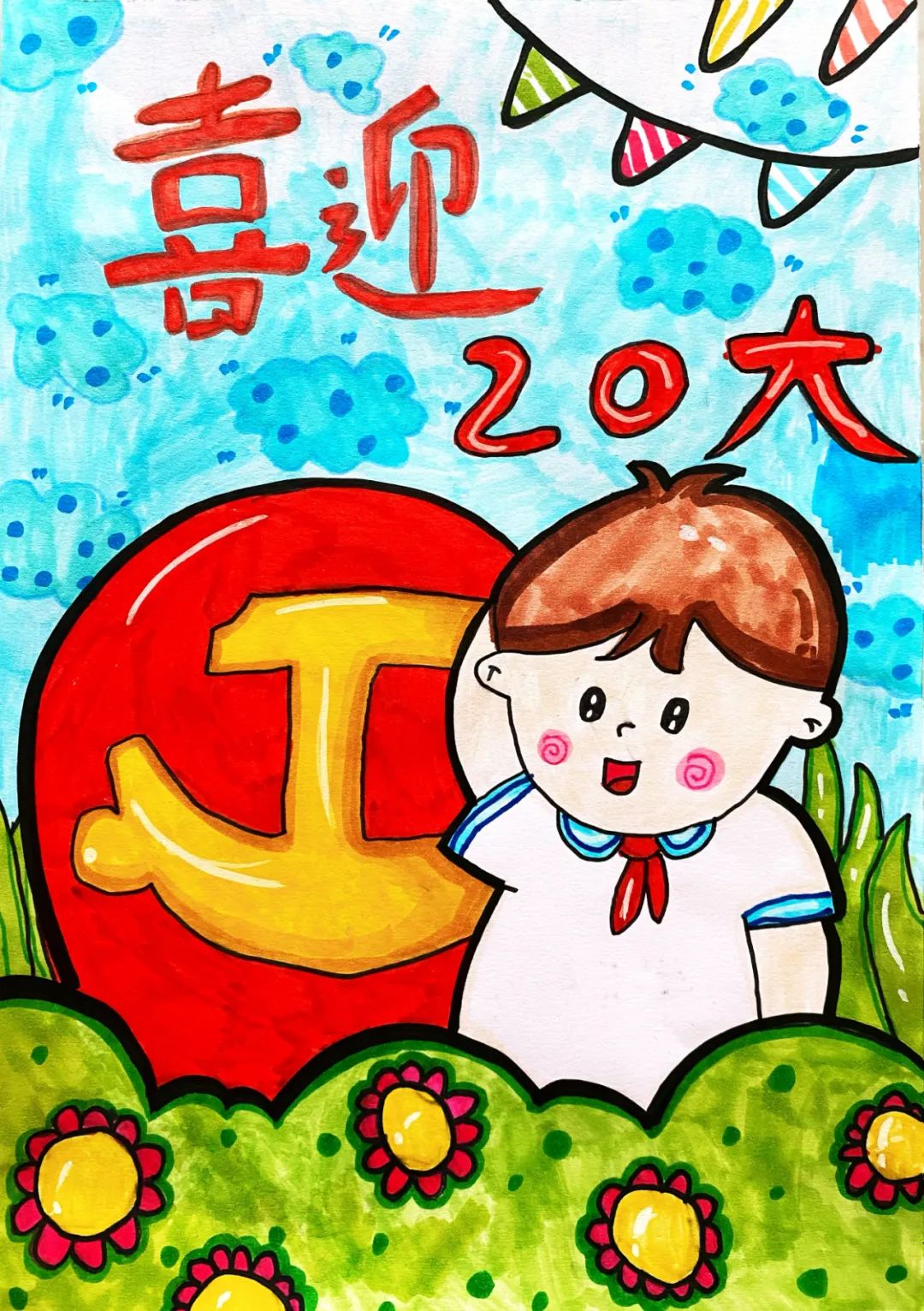 չվٰ조ϲӭʮͯ滭Ʒչ