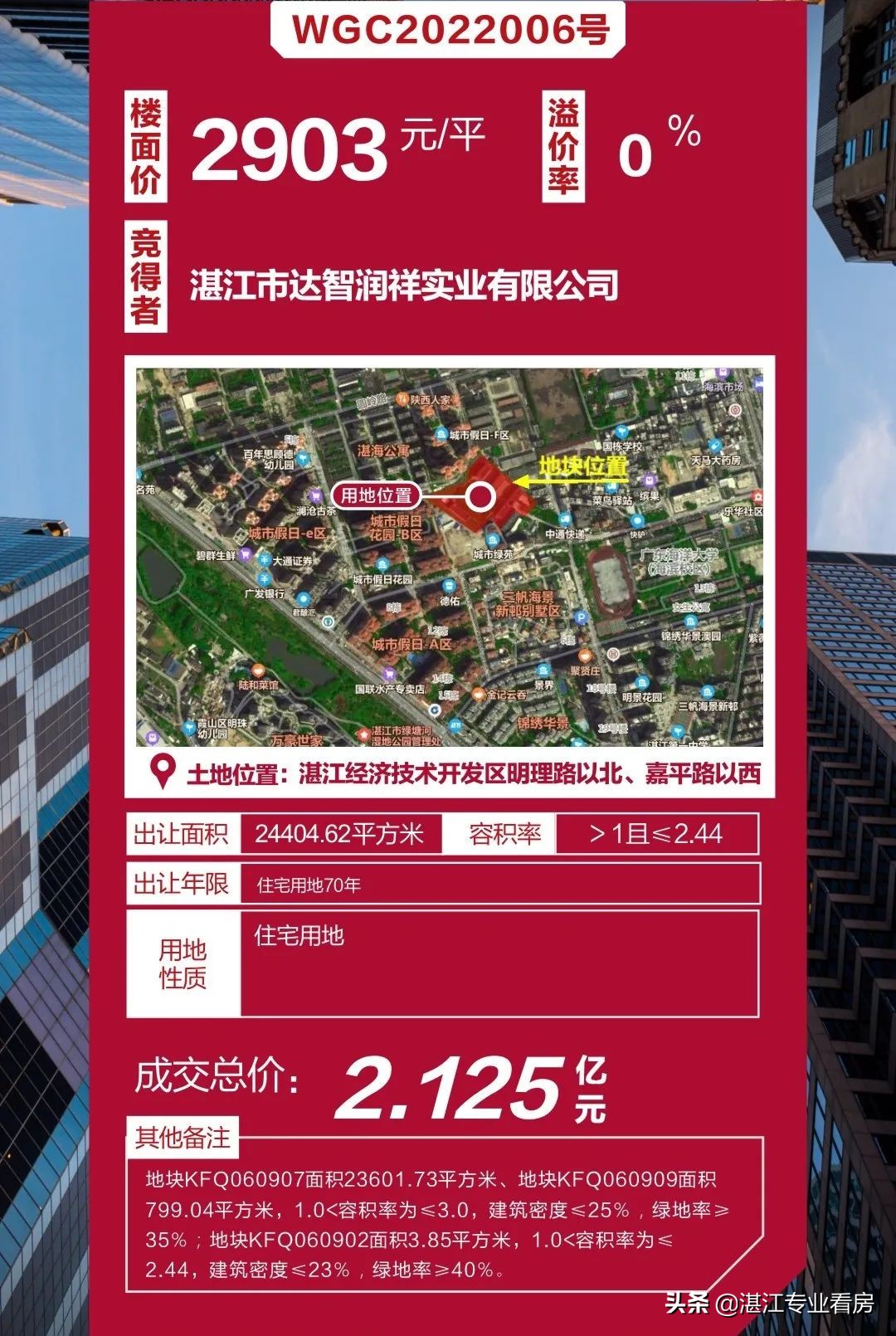 湛江房地產公司實力榜（為什么又是達智？）