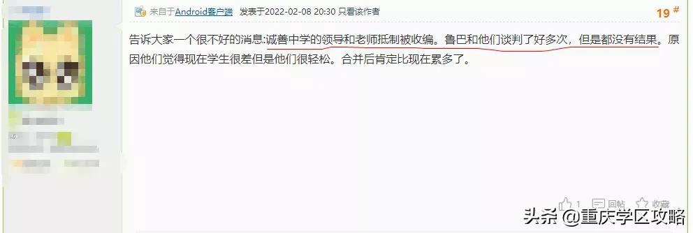鲤鱼池小学新校？宏帆鲁巴扩建？江北众多板块加速学校建设