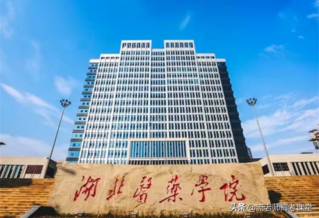 本科二批招生的4所医学院校，院校位置好，性价比高，考生可关注