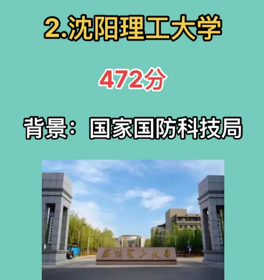 高考录取分数低，背景厉害就业很稳，五所低调院校