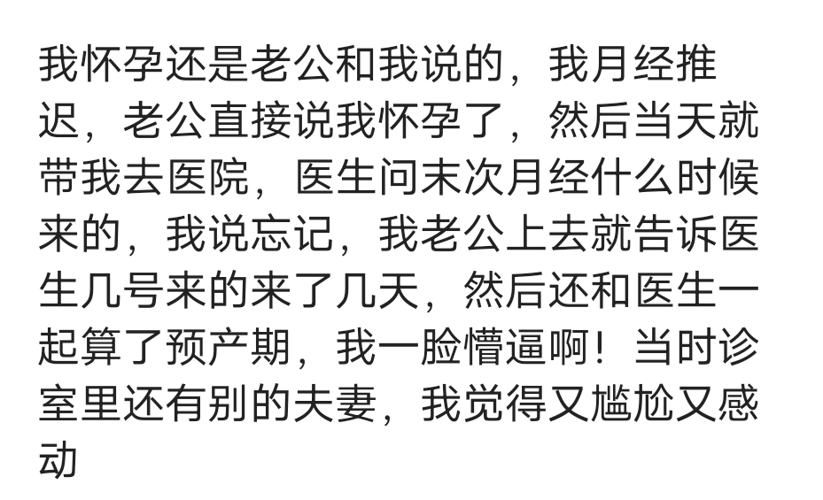 怀孕后另一半的反应是啥样的？说着好日子到头了，然后发了朋友圈
