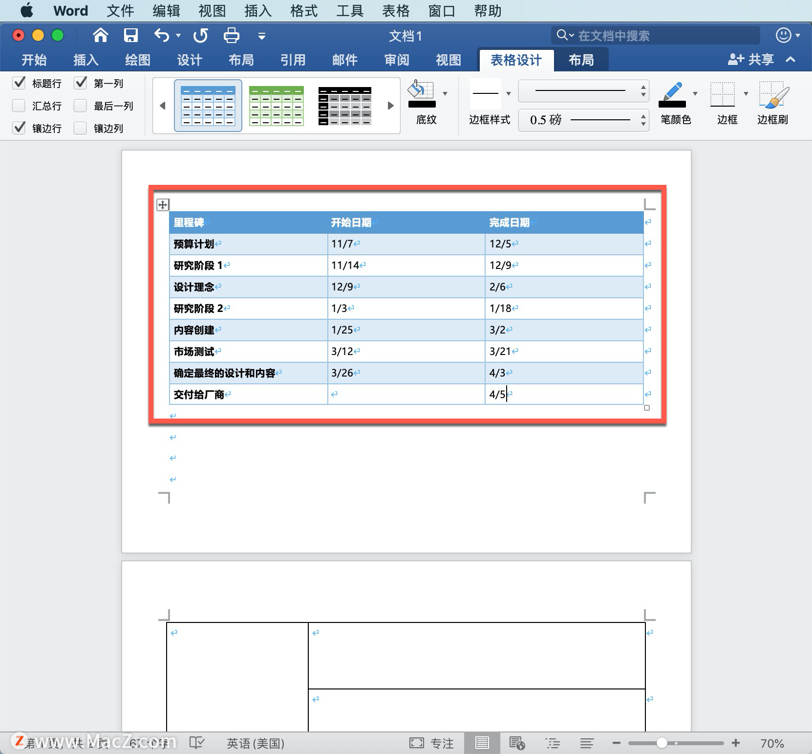 怎么在word里做表格（怎么在word里做表格带文字）-第10张图片-昕阳网