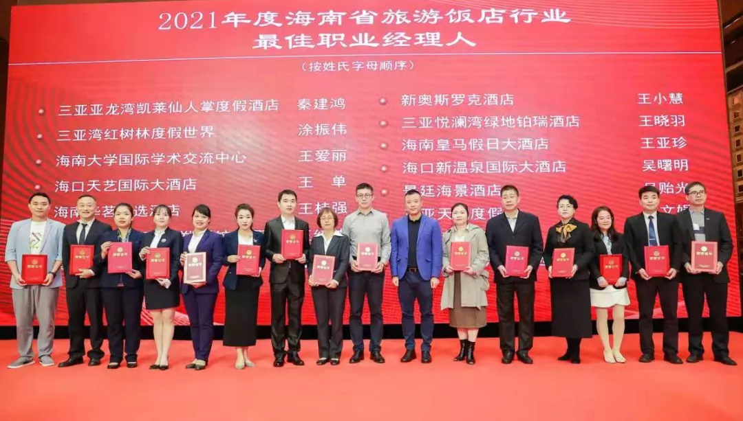 海南省旅游饭店业协会第二届消博会接待动员大会顺利召开