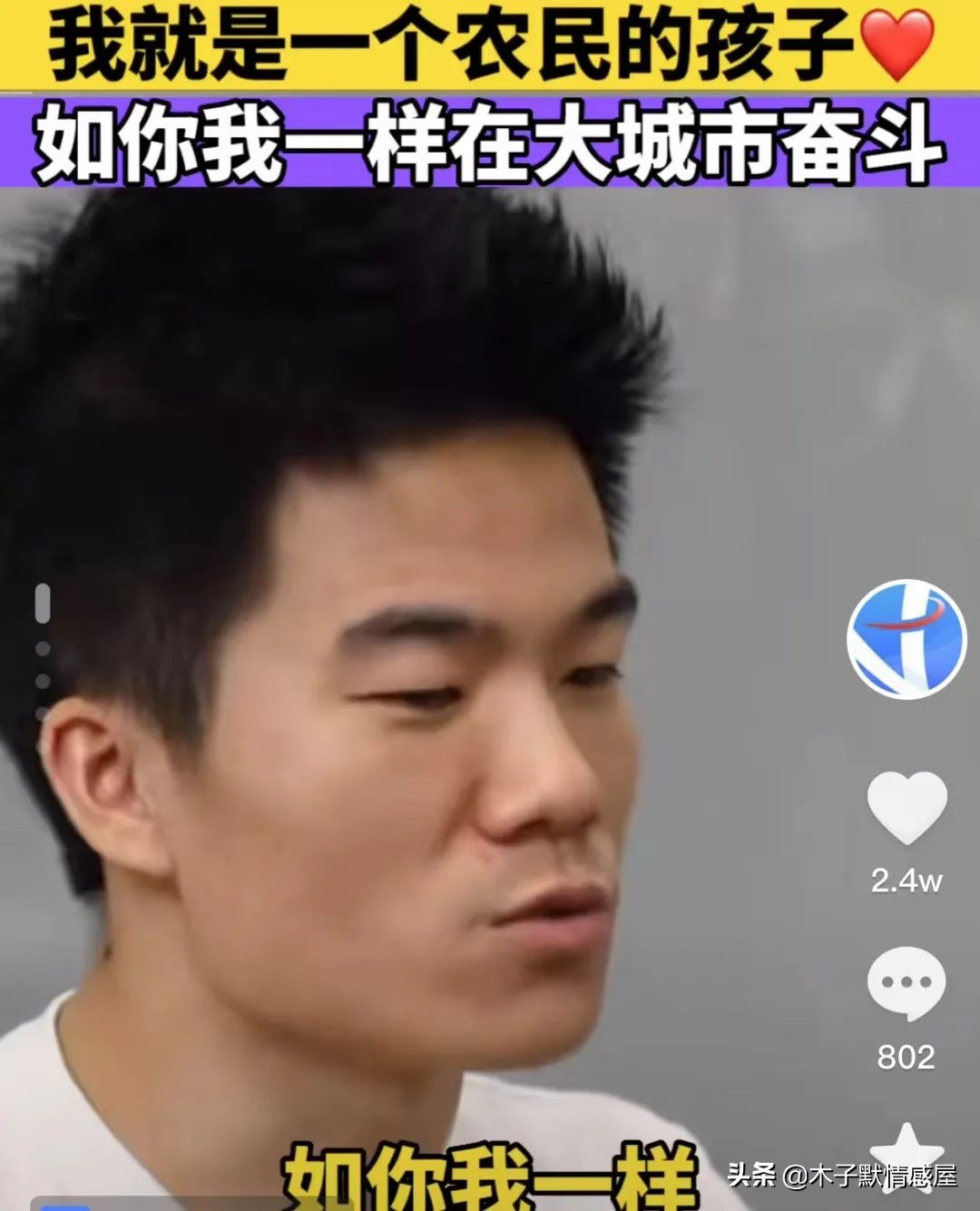 董宇辉谈父母低调，因为这个世界上，总有人不希望你过得好