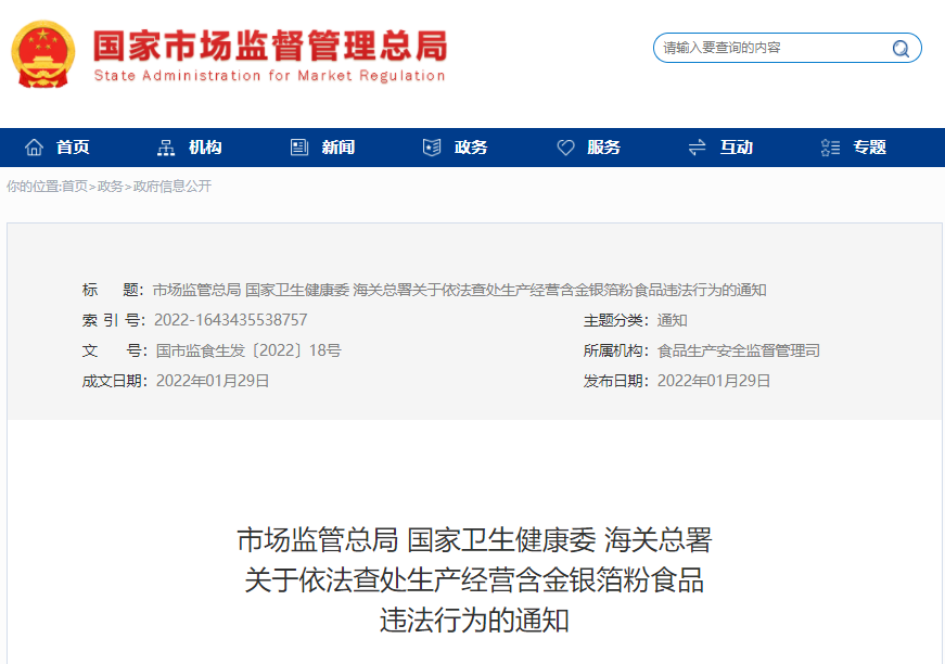 為農(nóng)產(chǎn)品“添金”？農(nóng)業(yè)農(nóng)村部：嚴(yán)厲打擊，堅(jiān)決遏制