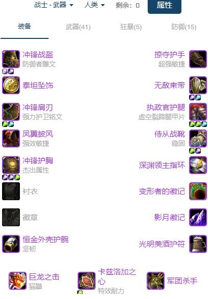 魔兽世界怀旧服：分享一套武器坦思路