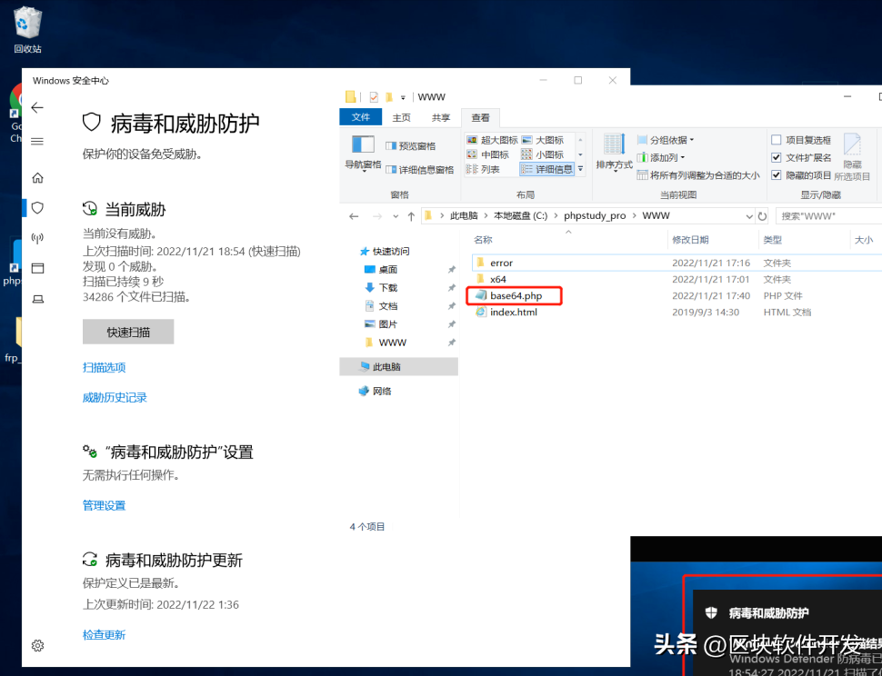 对抗Windows defender