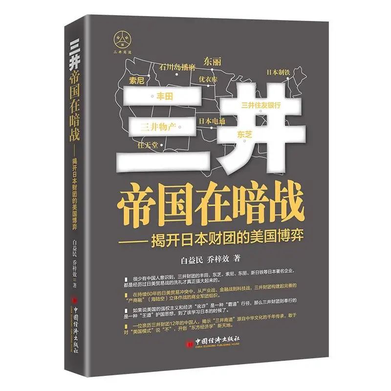 白益民：走向制造强国的背后，原来“卡脖子”技术都在日本