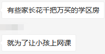 流調(diào)中的卷王上了23個(gè)補(bǔ)習(xí)班？咱娃還能躺平嗎