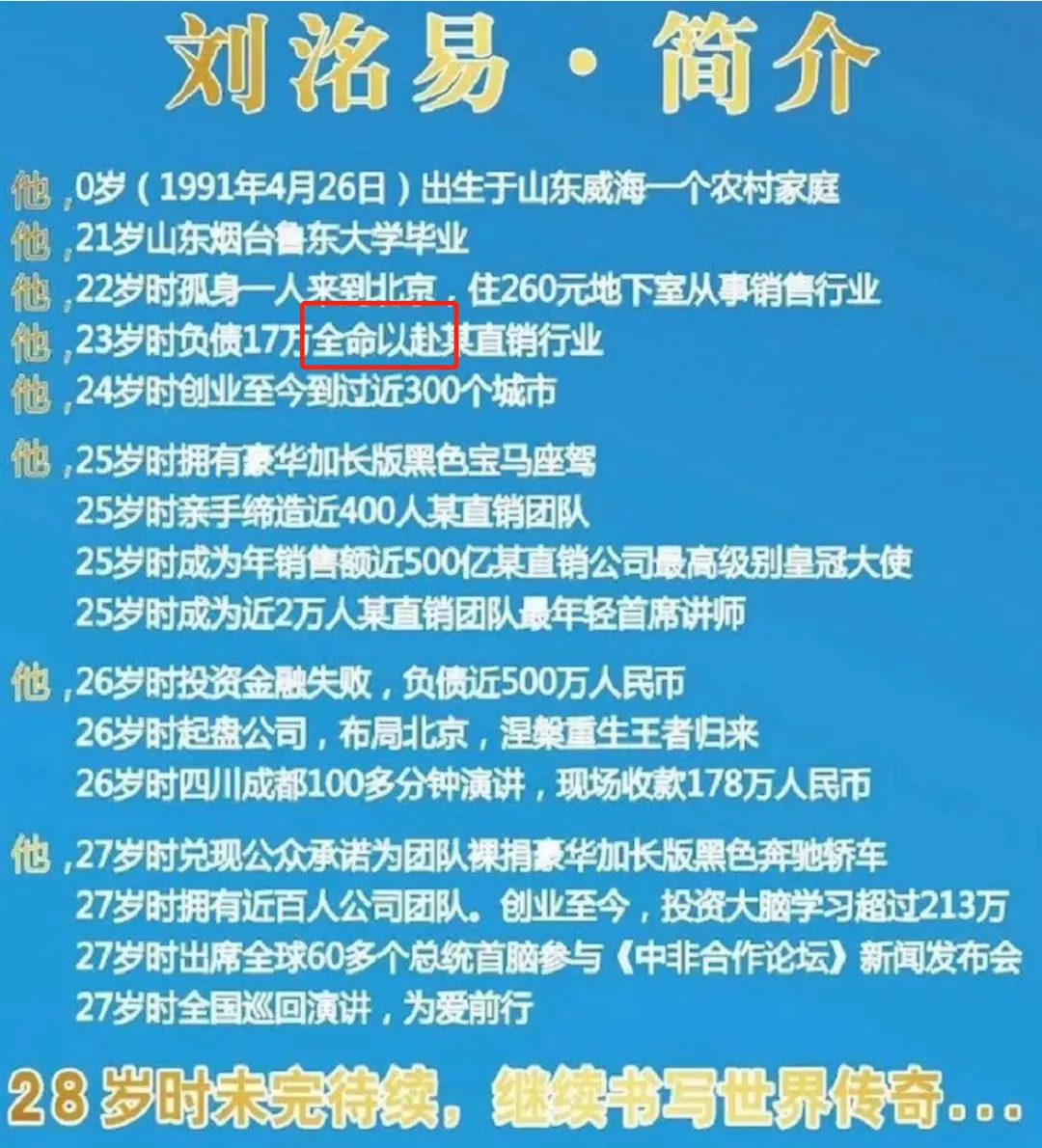 除了一个会吹彩虹屁的秘书,创始人自毁形象还需要七步