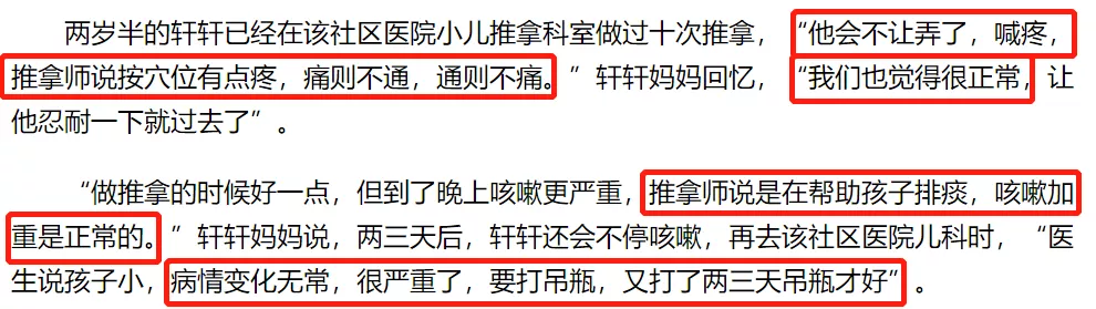 全裸服务,按摩乳房,灰色产业被深扒:你以为的保养,是在送命