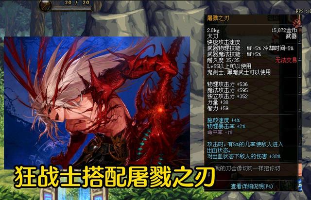 DNF：盘点有史以来最完美搭配装备职业，堪称天作之合，太完美了