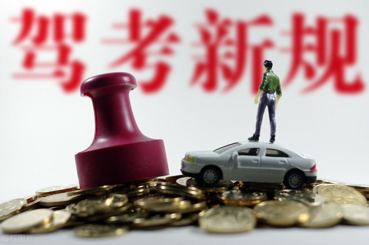 考驾照新规定（2022年4月1日驾驶证取消实习期）