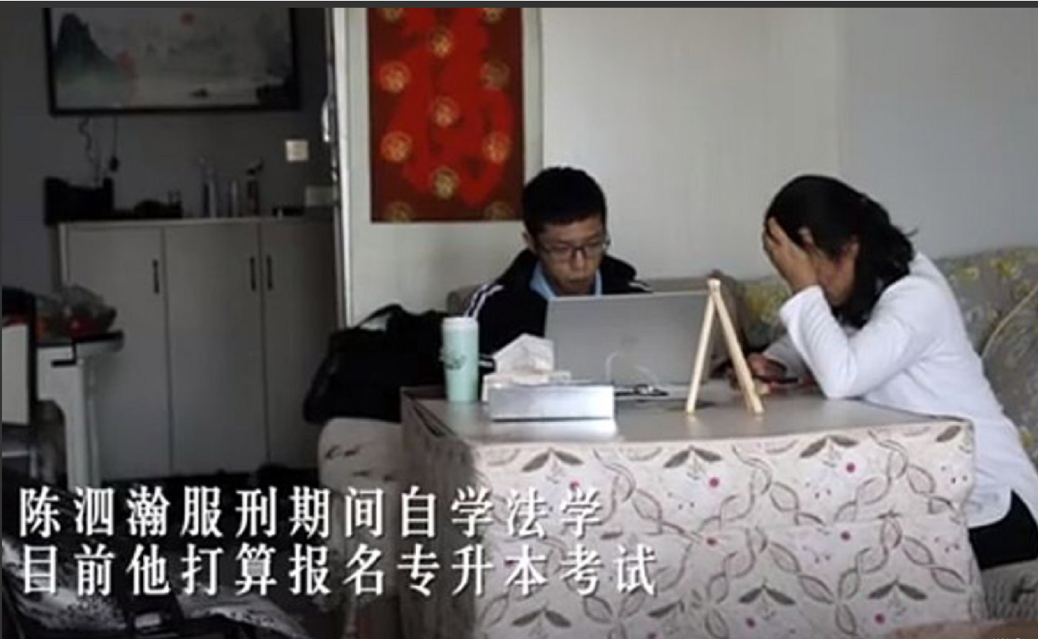 2020年，刺死霸凌者的15岁陈泗翰出狱，出狱前提出：别牵扯班主任