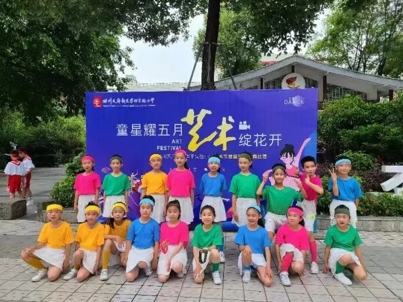 华阳实小举行“童星耀五月·艺术绽花开”群舞比赛（三四年级）