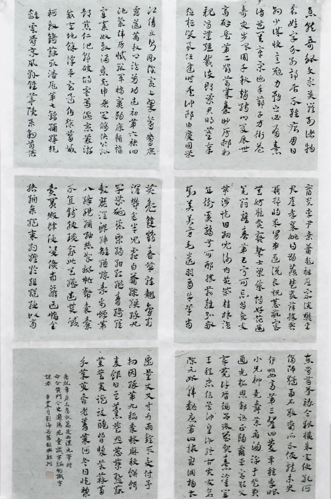 郑州大学书法学院2020级4班章草临摹结课展