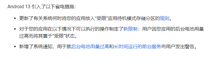 在谷歌刚发布的安卓13里，我又找到了华为的技术