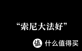 2022年初最全电视参数解析和各价位性价比机型推荐及热门机型点评