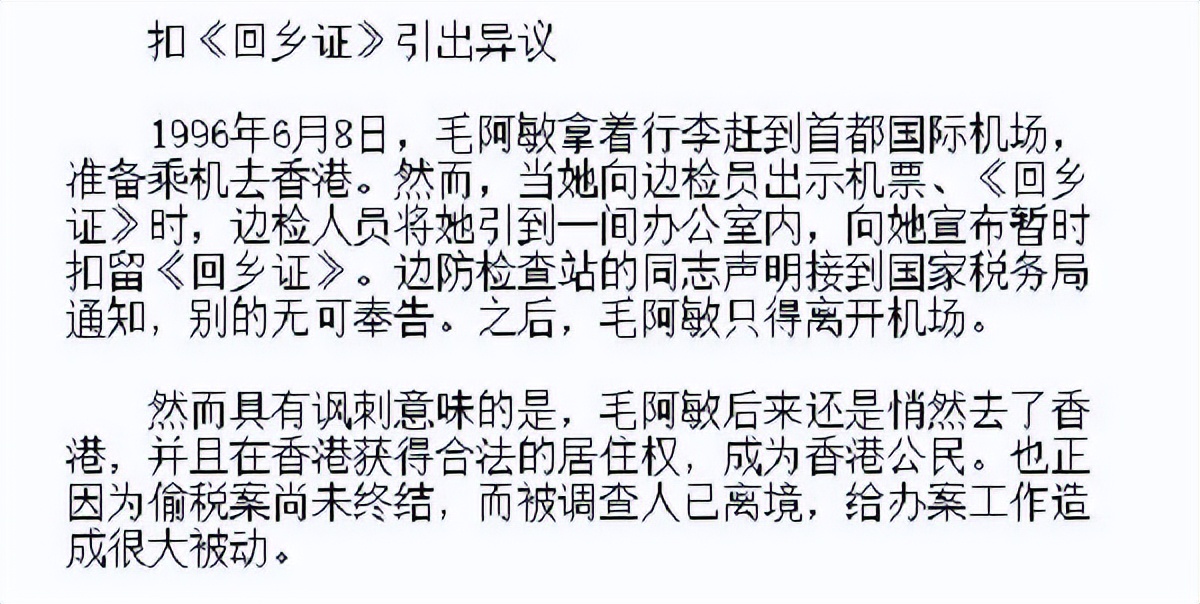 毛阿敏：40岁嫁百亿富商，43岁生二胎，58岁丈夫去世独自养2娃