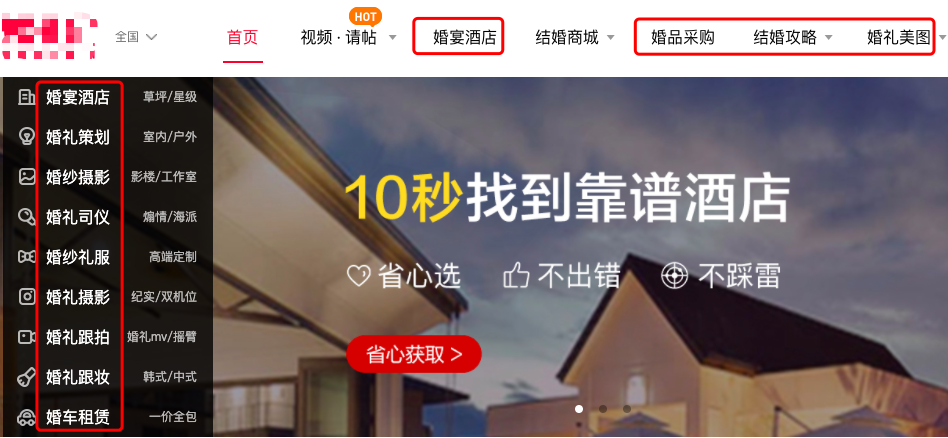 站内SEO布局：站内词库布局与关键词搜索排名秘诀