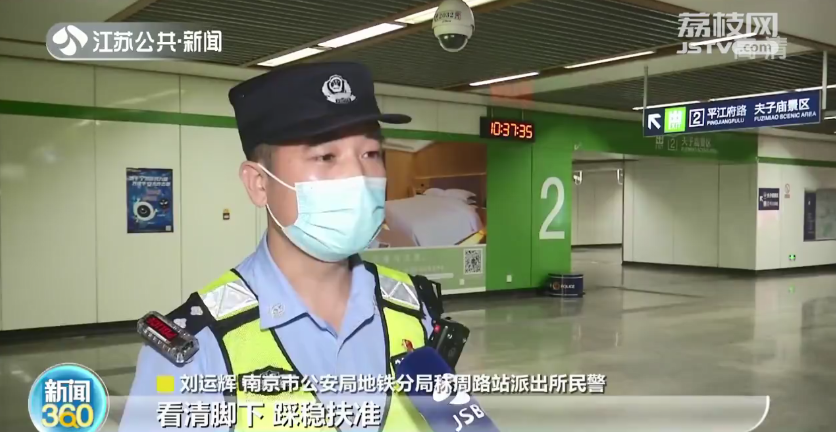 别做低头族！地铁内女乘客边下楼边看手机 不料踏空崴了脚