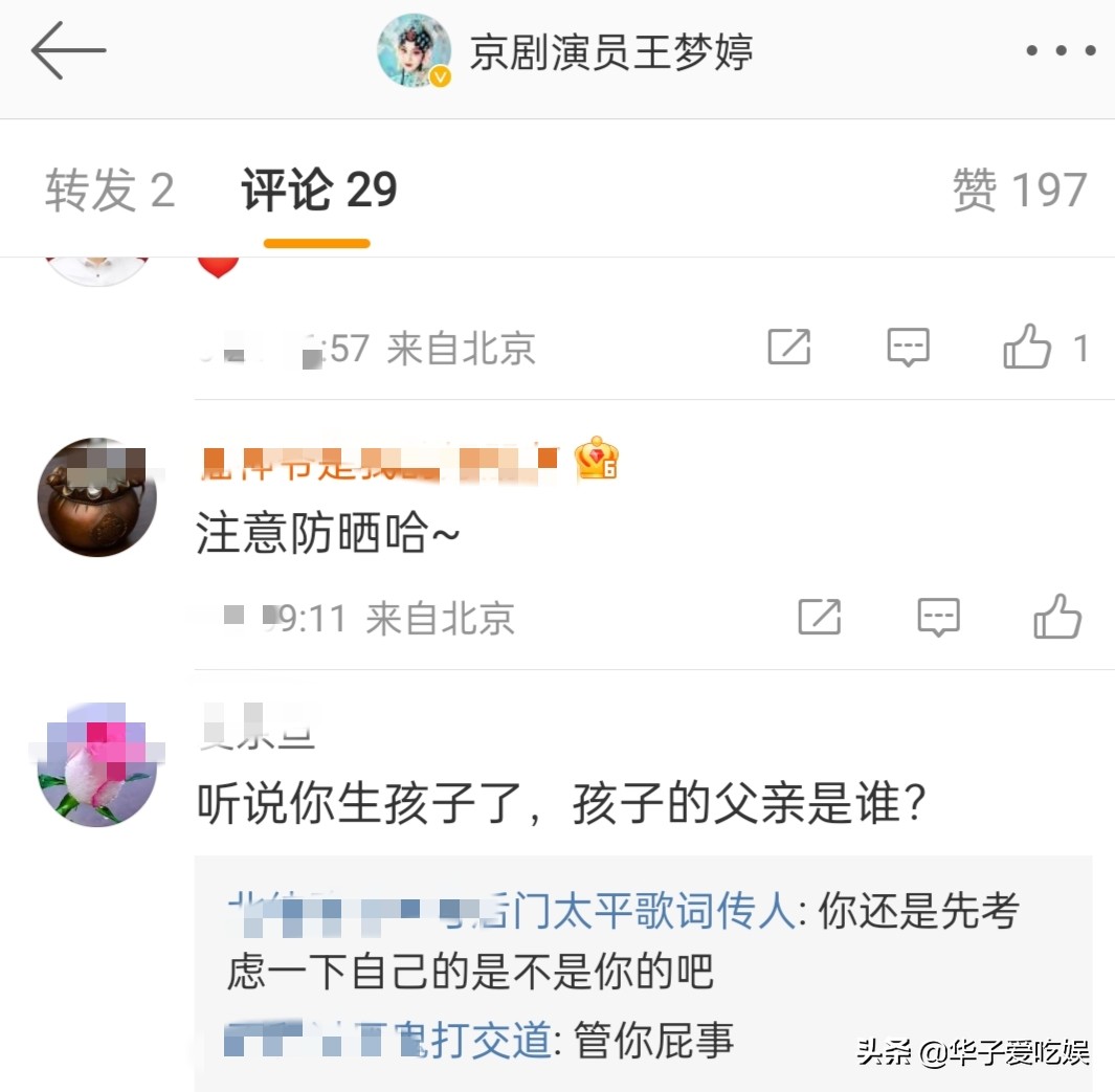 王梦婷罕见更文，感谢众人的生日祝福，但孩子问题依然被网友调侃