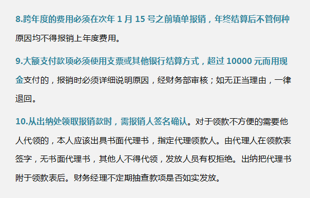 财务费用报销制度及实施细则，内容全面流程详细，可参考套用