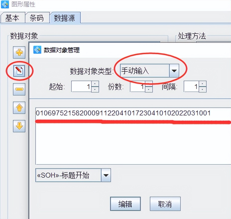 可变二维码打印软件有关GS1 Data Matrix的制作步骤