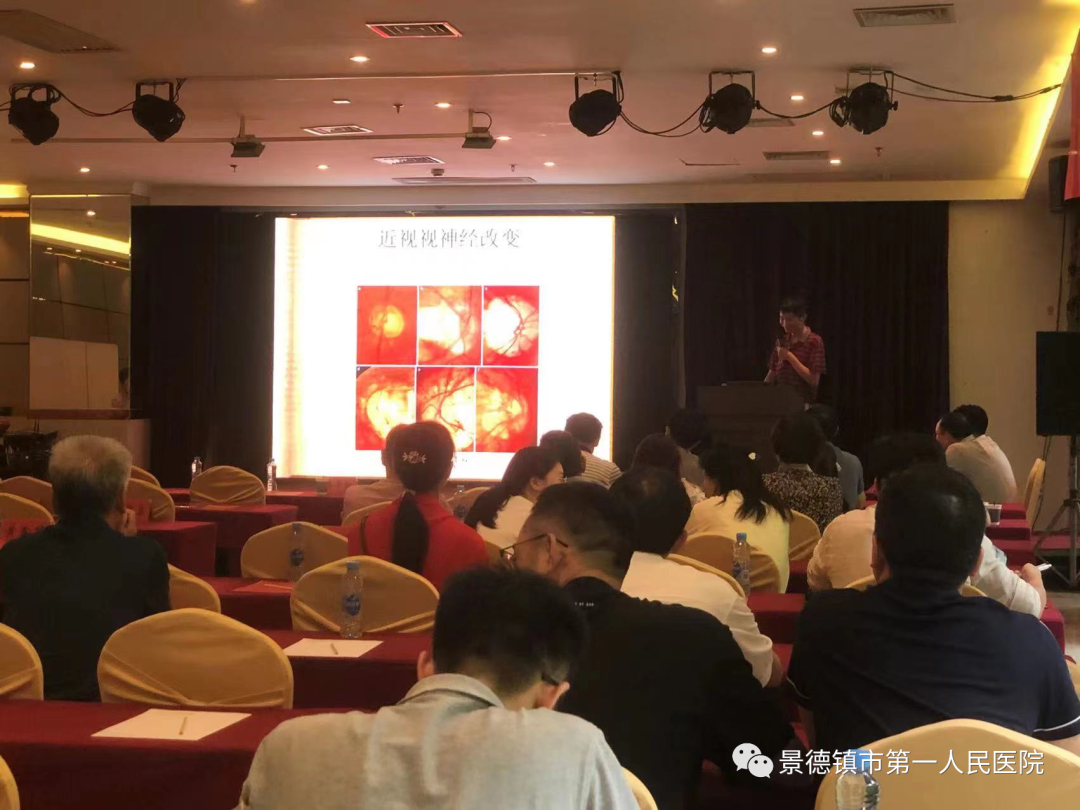 景德镇市医学会眼科学分会成立大会暨学术会议成功举办