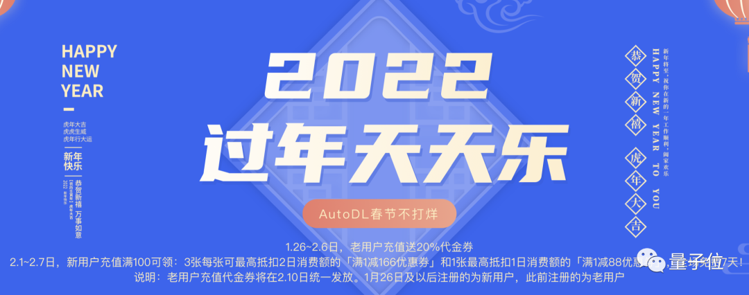 大年三十炼丹么？这里有900张GPU，快来白嫖