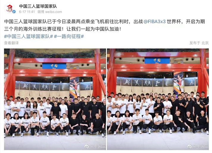 蓝球世界杯2019中国队赛程(中国三人篮球队今日凌晨飞赴比利时 将征战三人篮球世界杯 亚洲杯)