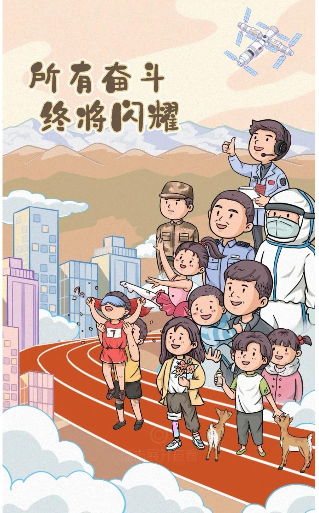 、“福启新岁，万事顺遂，2022期待、希望、向前、无所不成”