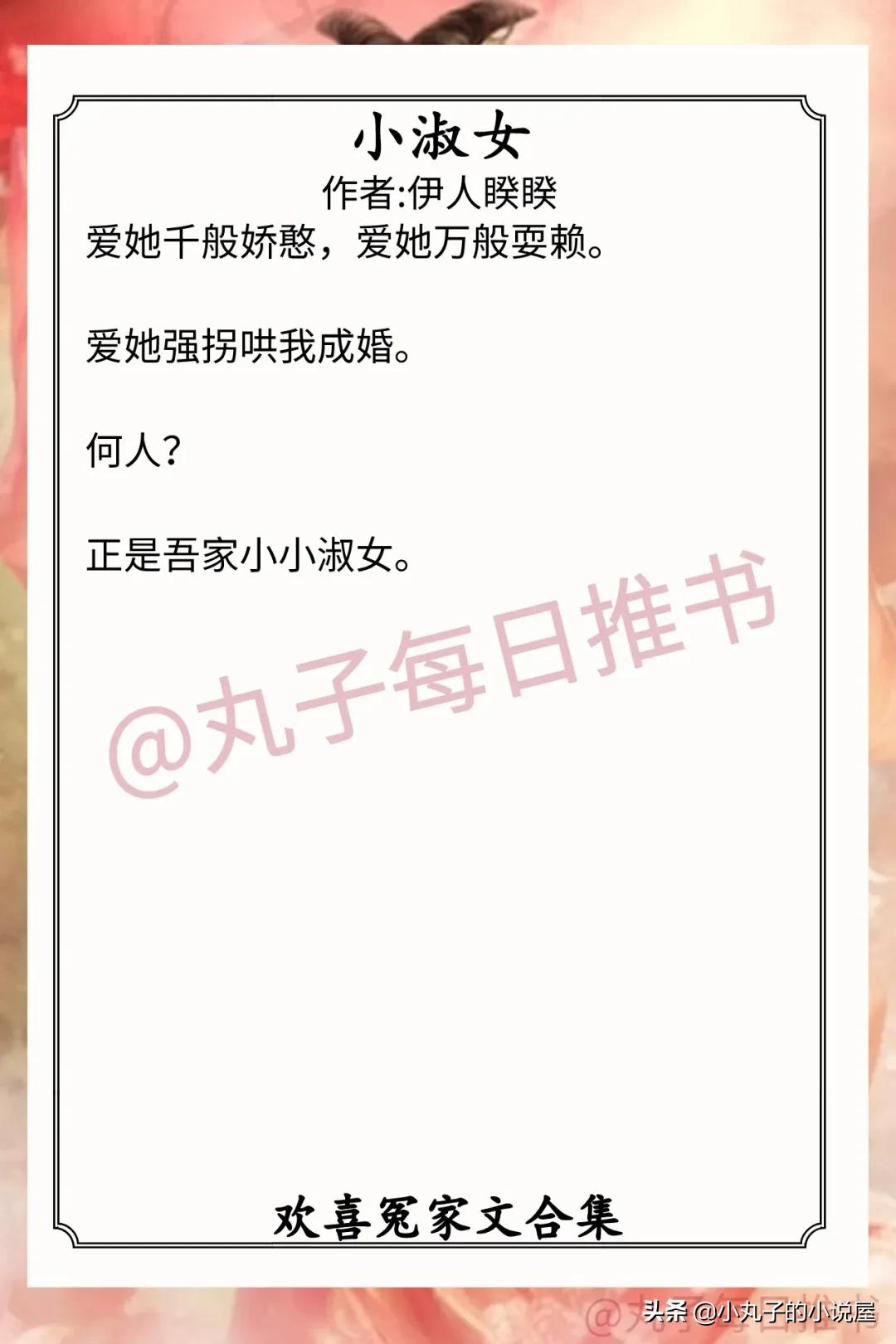 强推!古言欢喜冤家文,《悍将》《小淑女》《龙凤呈祥》值得一看