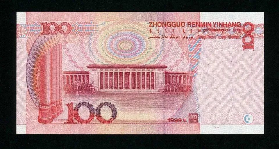1999年100元人民币图片(正在使用的100元纸币) - 赤虎壹号