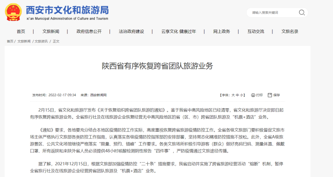 文旅賦能，行業(yè)復(fù)興，西安酒店用品展搶占2022西北大市場
