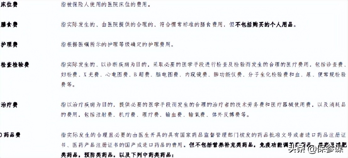 京东安联京彩一生防癌医疗：首次投保年龄70岁之前均可