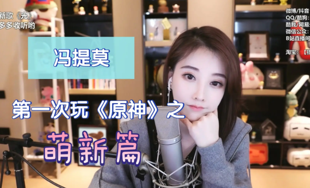 冯提莫怎么不见了