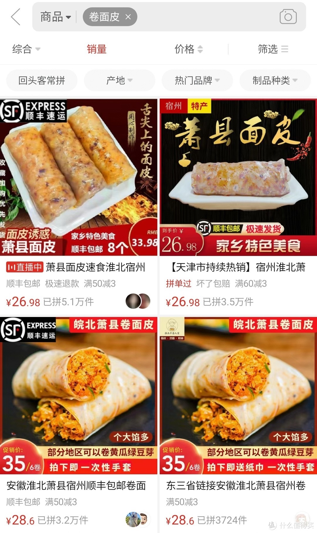 拼多多上面那些销量过万的零食靠不靠谱？九款热销款零食真实测评