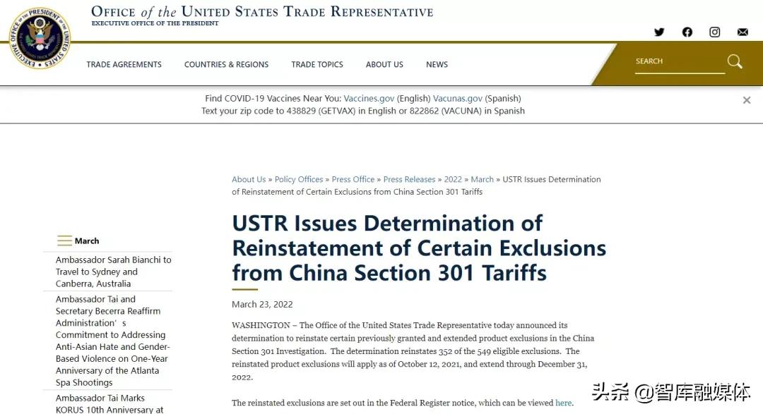 美国豁免15类中国家具、寝具关税