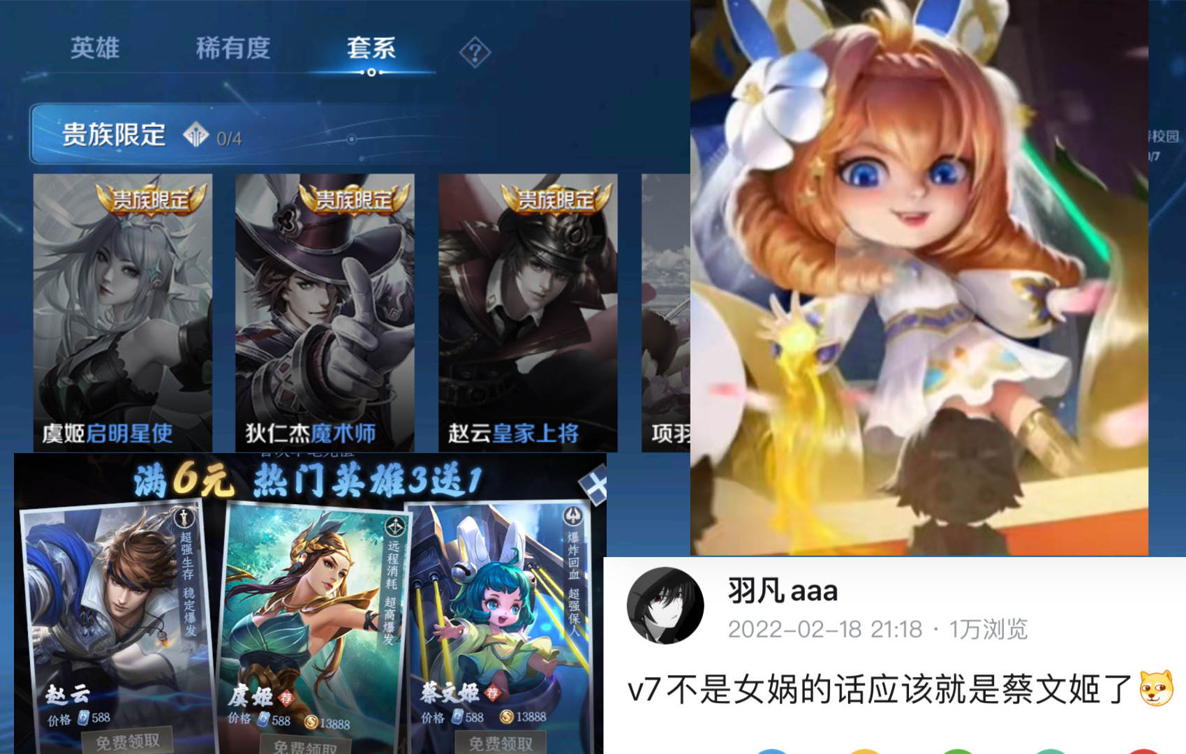 v7皮肤有变，女娲补天传说特效官宣，传说限定品质，备好1080点券