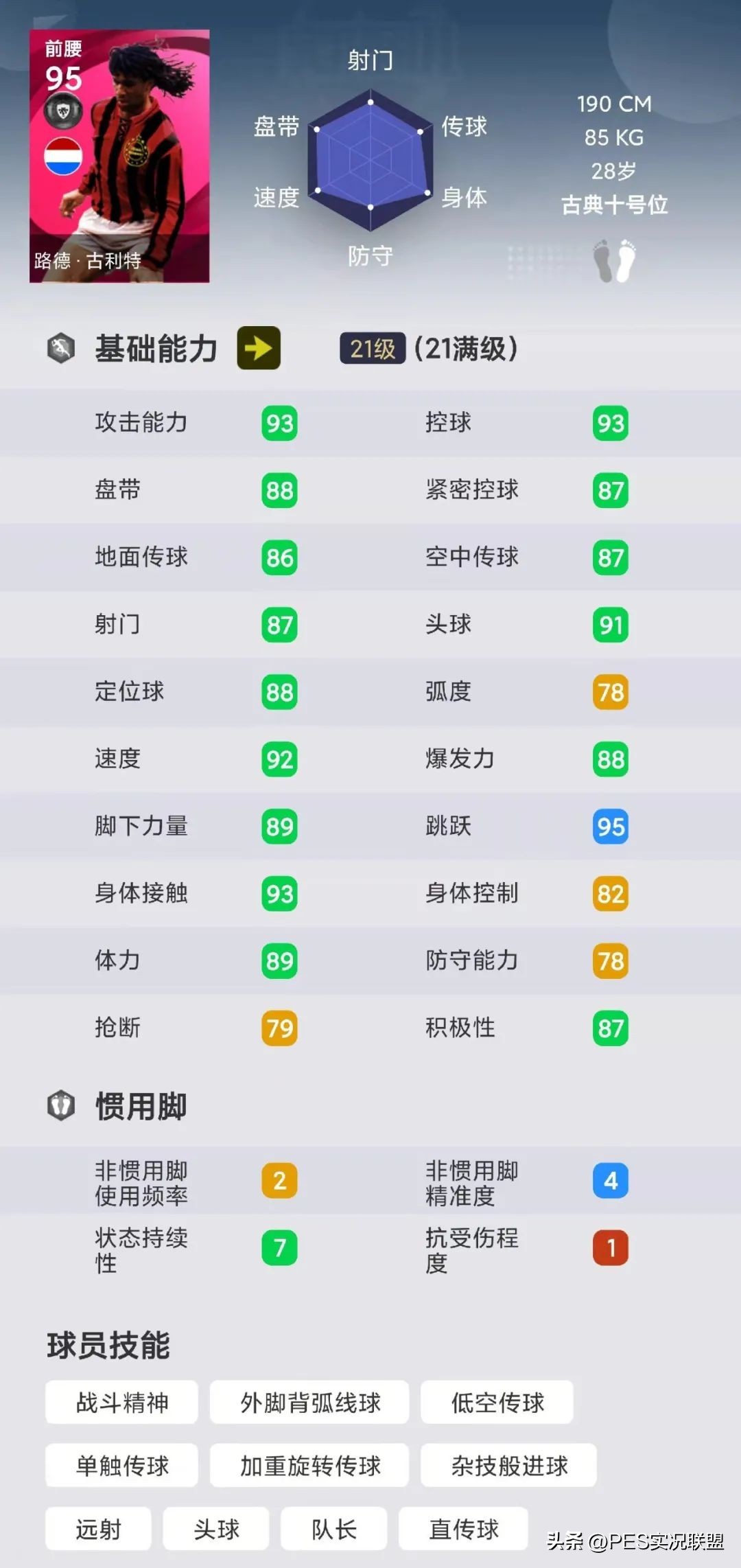pes2016意甲授權（尤文版權丟了！EA官宣獨家合作！國服1.5倍不重復時刻簡析）