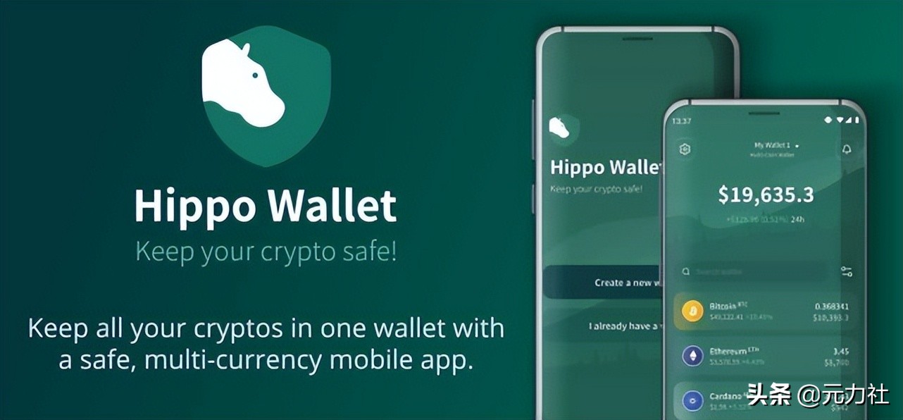 Hippo钱包：为加密货币交易和区块链互动增加新的创新空间