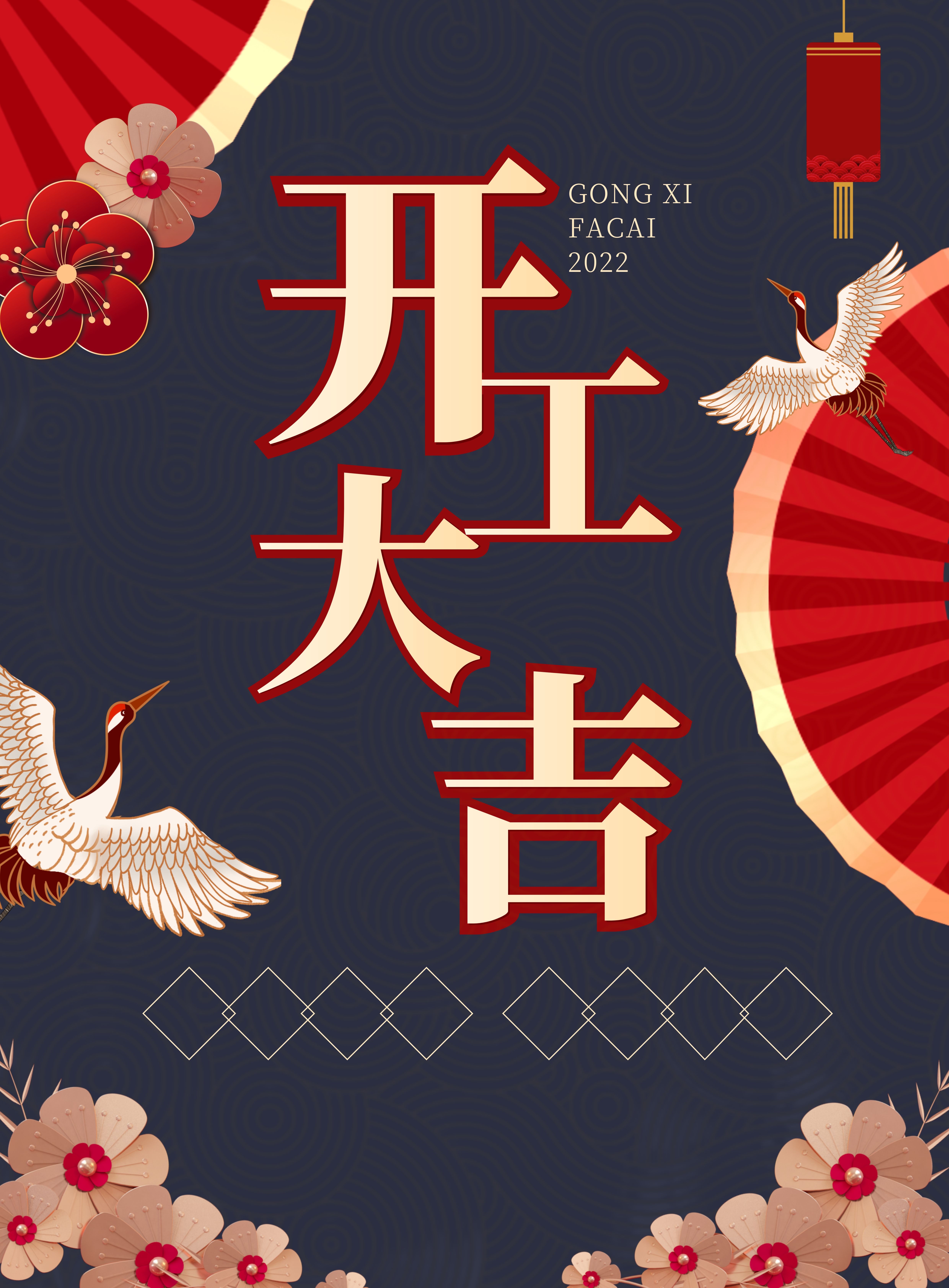 开工大吉图片配图高清大全，适合开工发朋友圈的文案句子