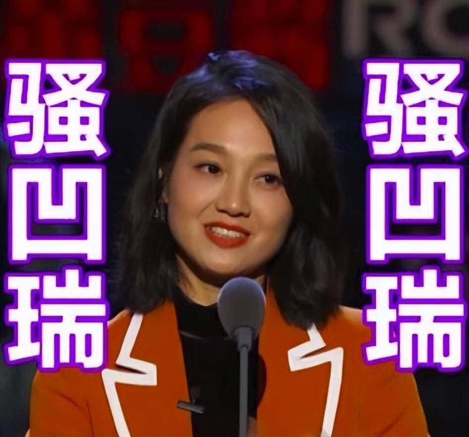 从"浙江台柱"到二线女演员,一句"骚凹瑞",被网友怼出主持界