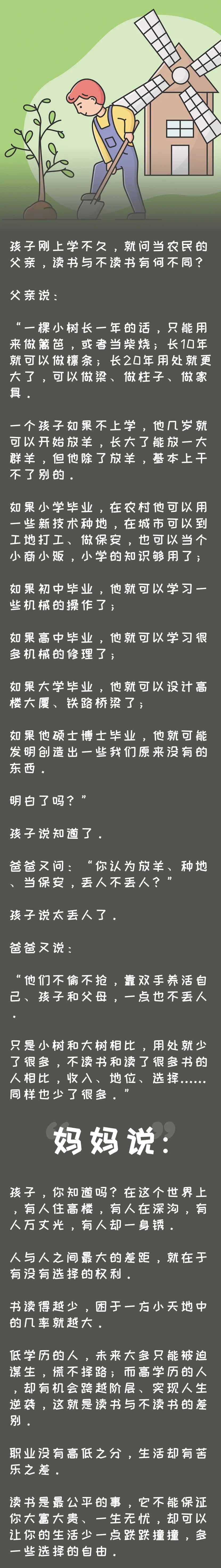 让孩子越来越优秀的5个小故事，胜过家长10000句唠叨